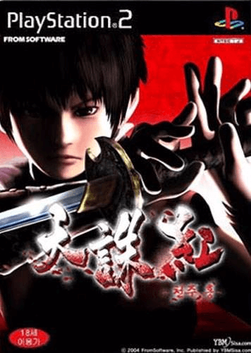 Tenchu: Kurenai box art for Playstation 2